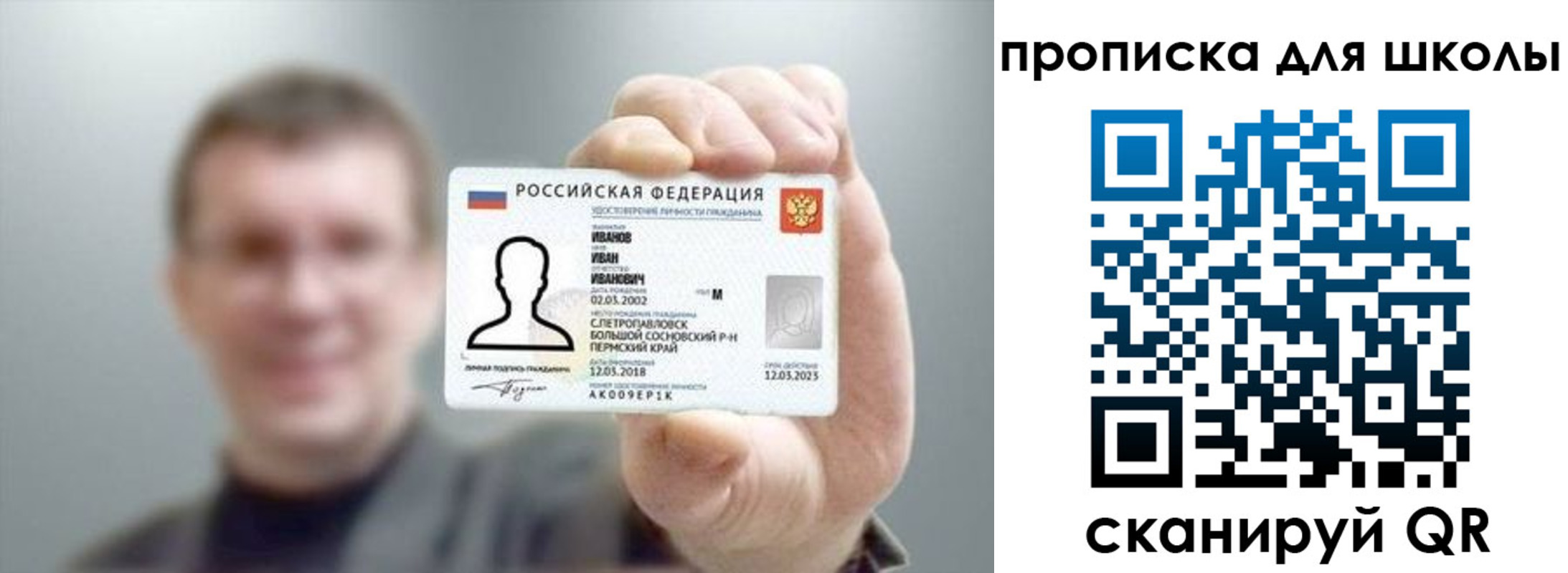 прописка для кредита в Шимановске