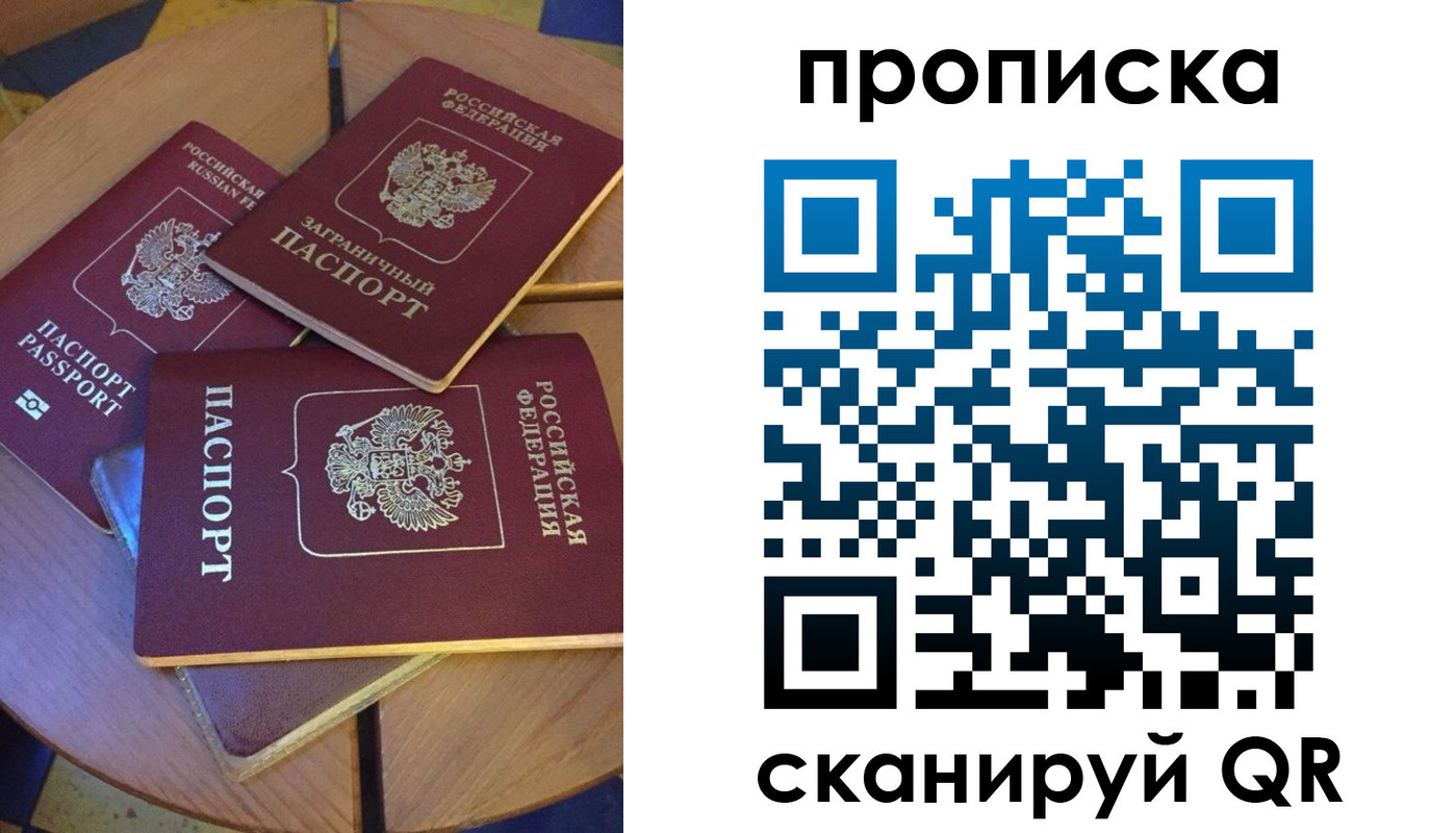 временная регистрация законно в Шимановске